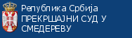 Прекршајни суд у Смедереву