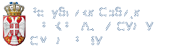 Прекршајни суд у Смедереву